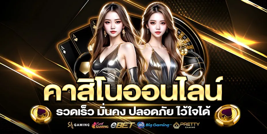 เว็บตรงล่าสุดสล็อต