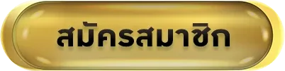เว็บตรงล่าสุดสล็อต